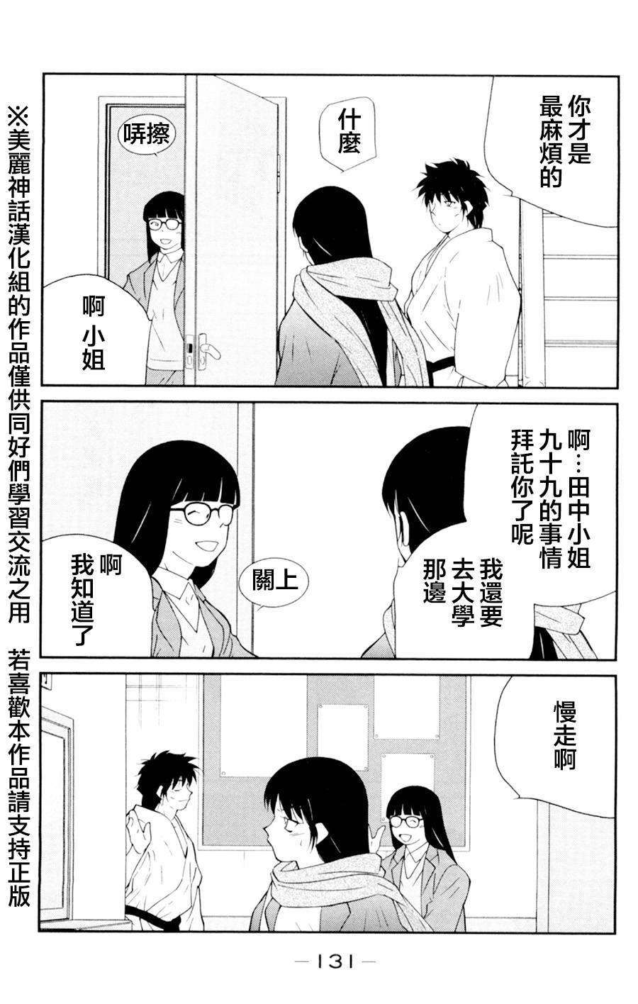 修罗之门 第2部17 第49页