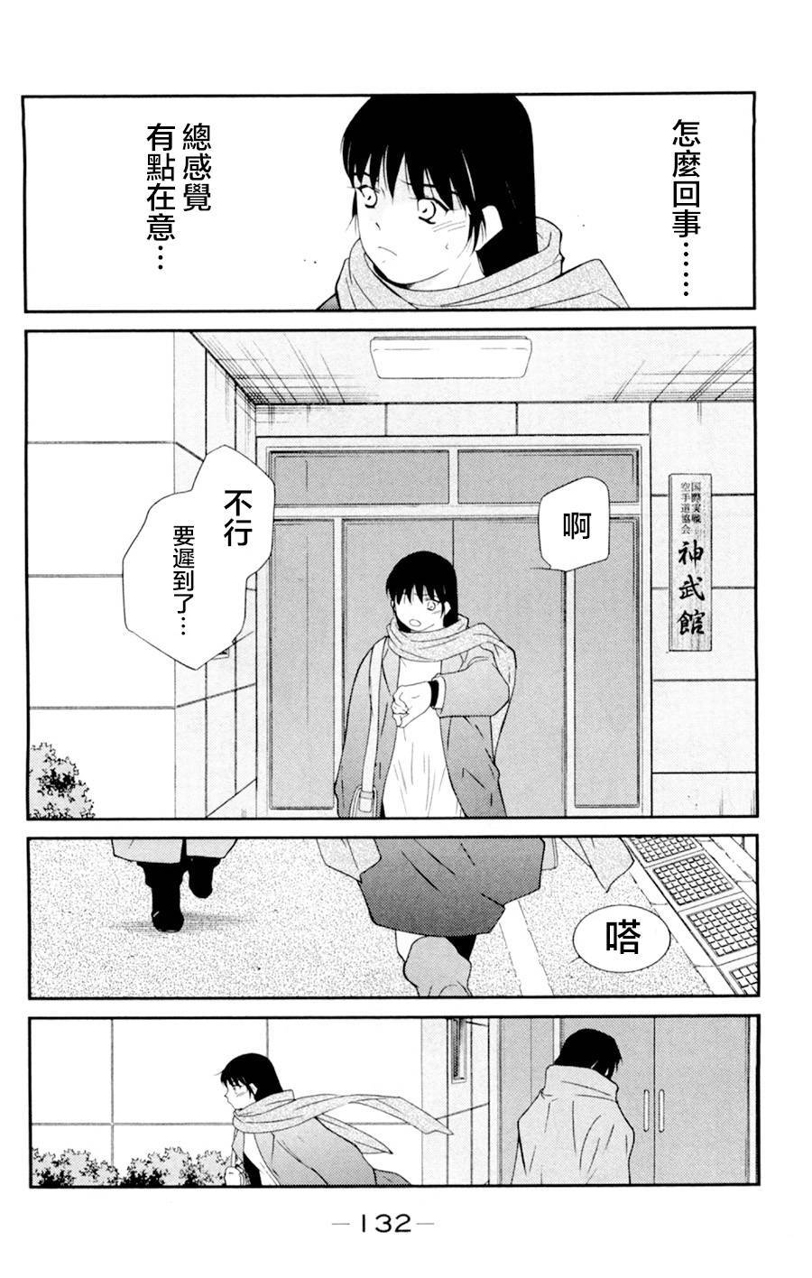 修罗之门 第2部17 第50页