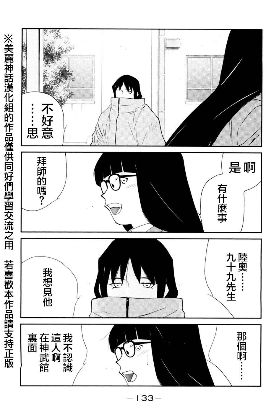 修罗之门 第2部17 第51页