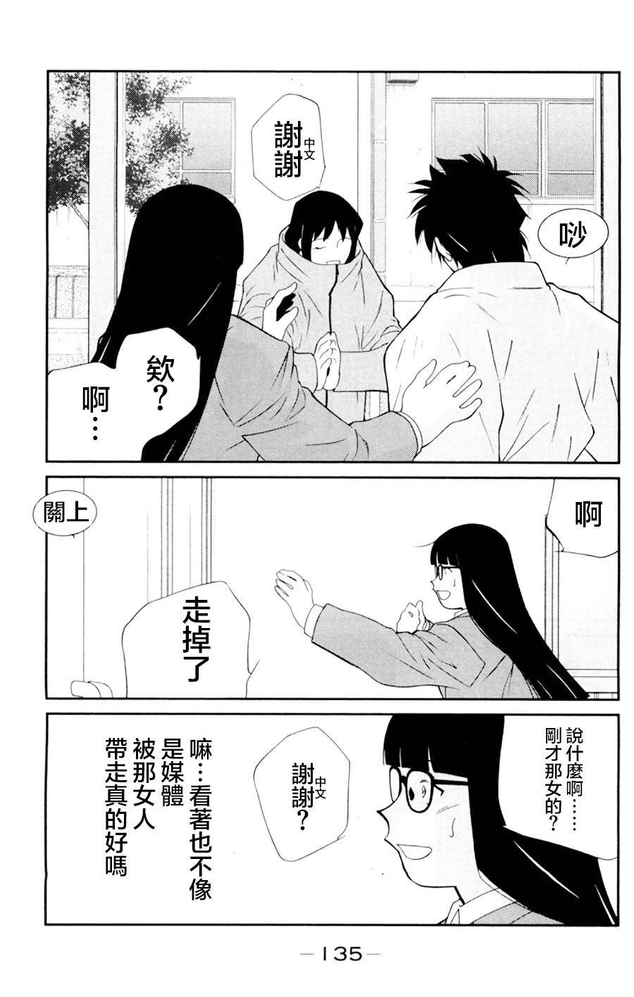 修罗之门 第2部17 第53页