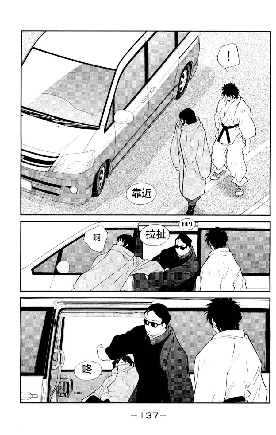 修罗之门 第2部17 第55页