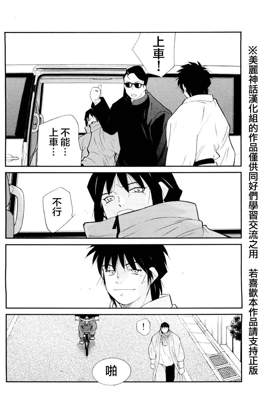 修罗之门 第2部17 第56页