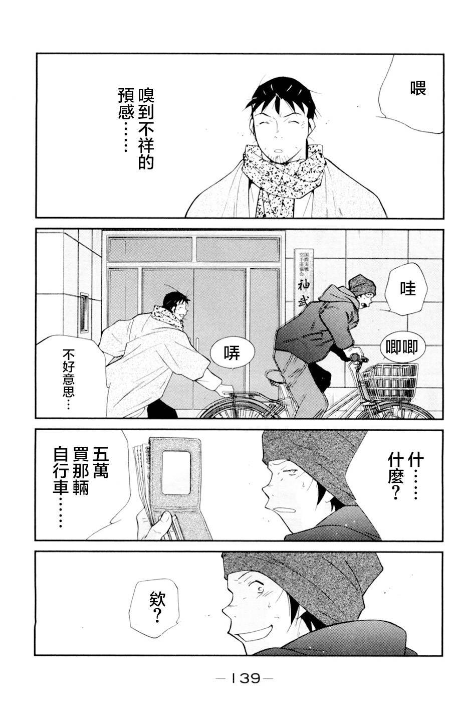 修罗之门 第2部17 第57页