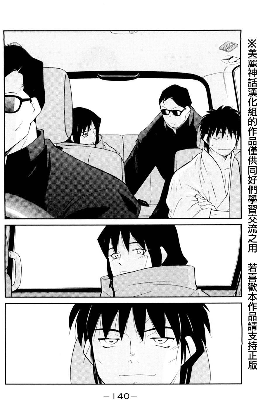 修罗之门 第2部17 第58页