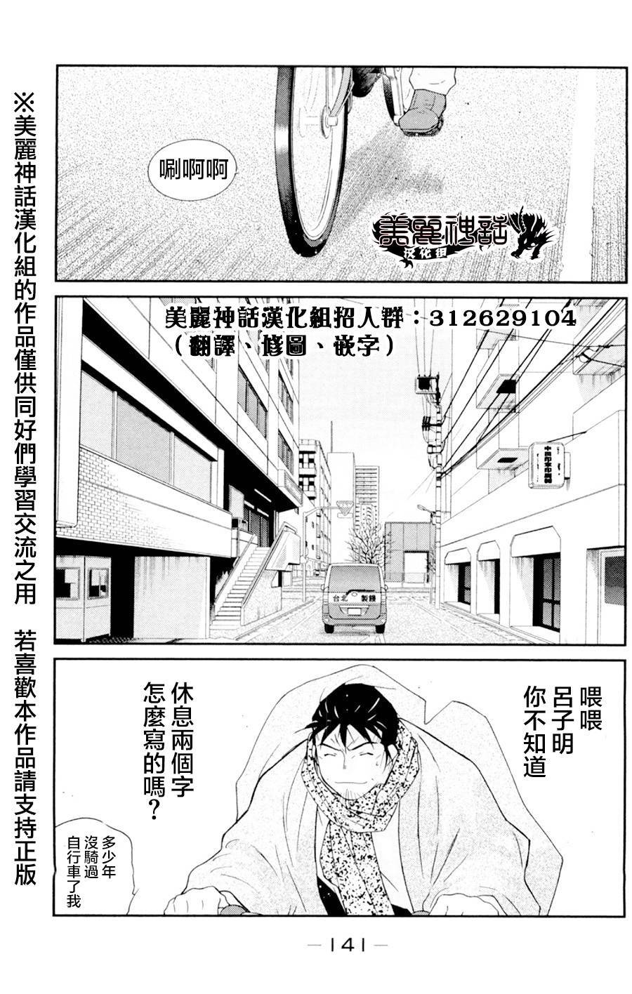 修罗之门 第2部17 第59页