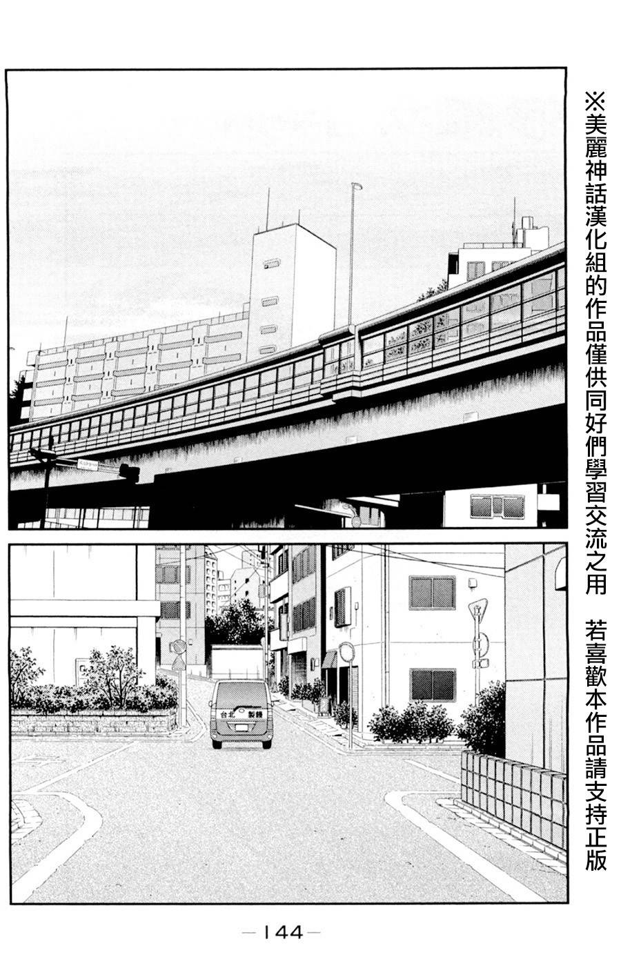 修罗之门 第2部18 第1页