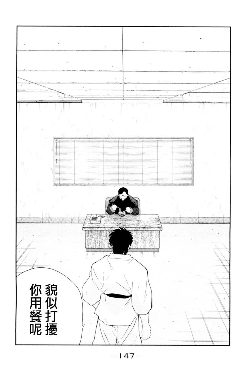 修罗之门 第2部18 第4页