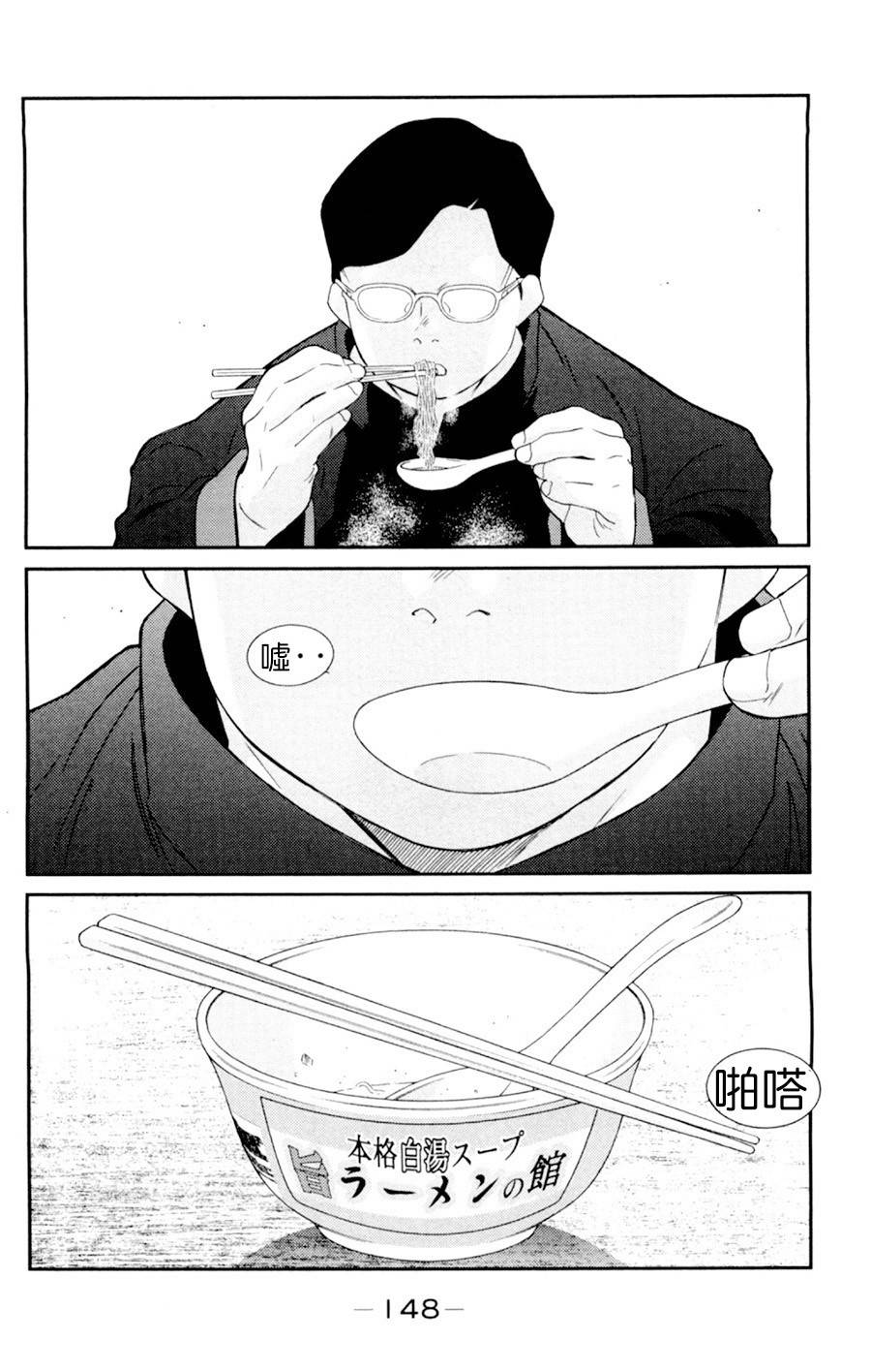 修罗之门 第2部18 第5页