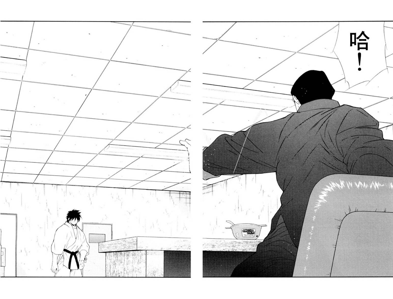 修罗之门 第2部18 第11页