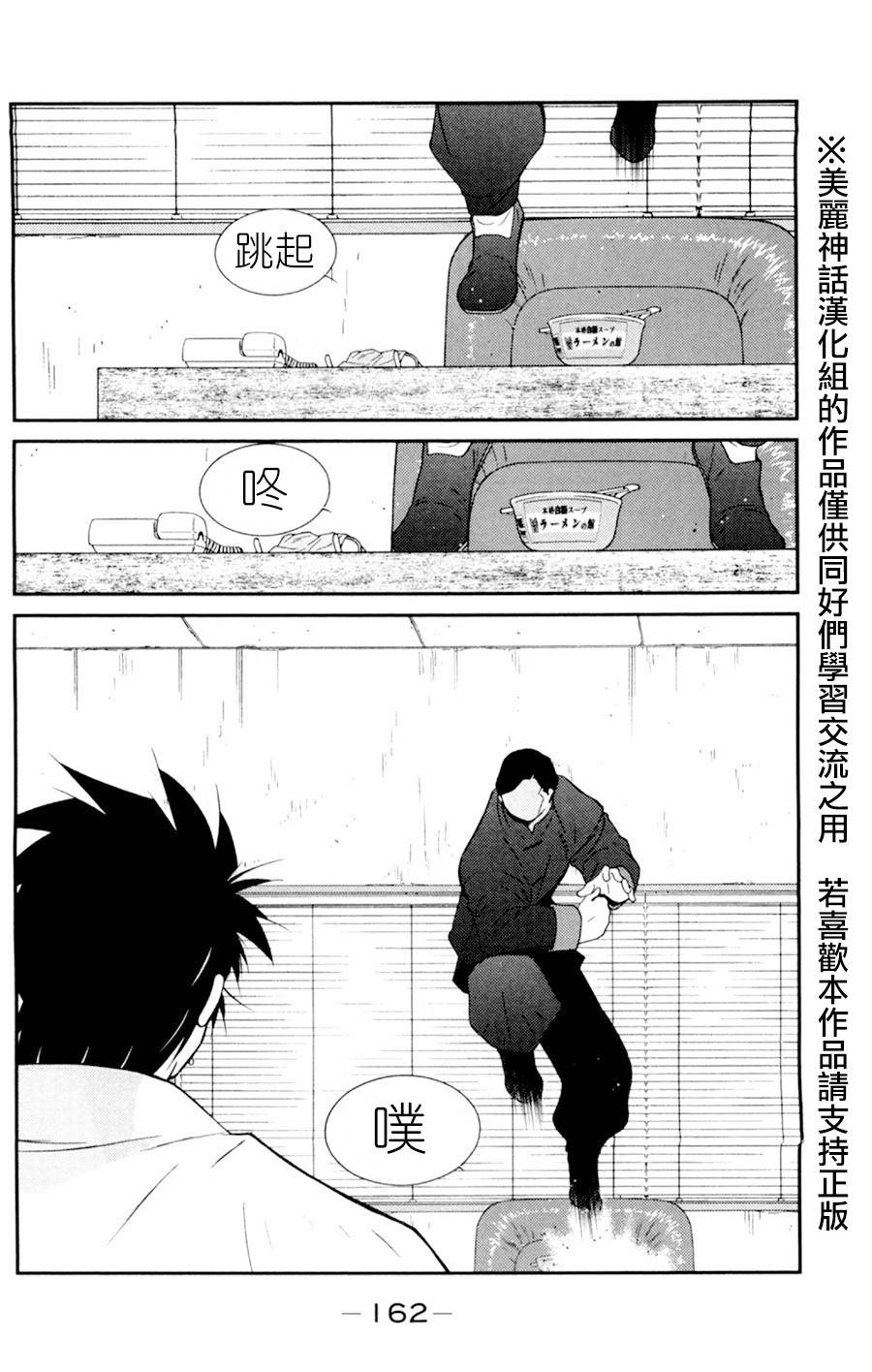 修罗之门 第2部18 第18页