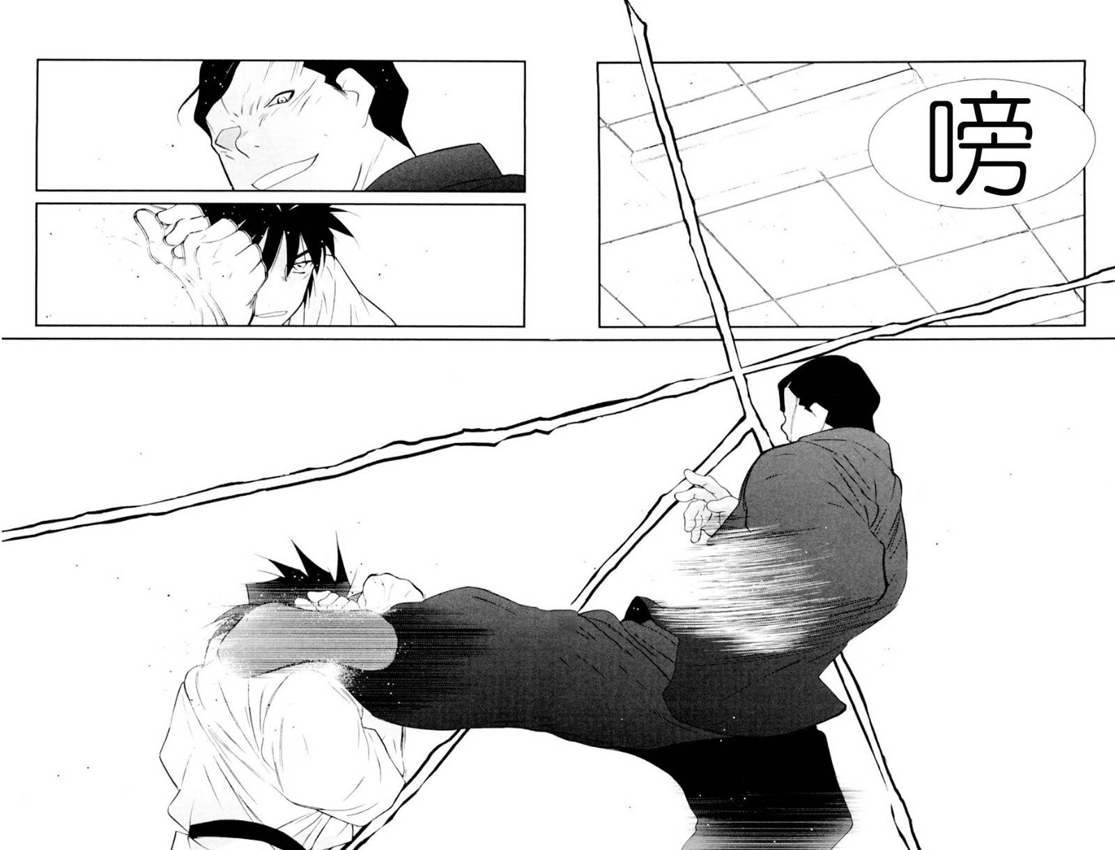 修罗之门 第2部18 第20页