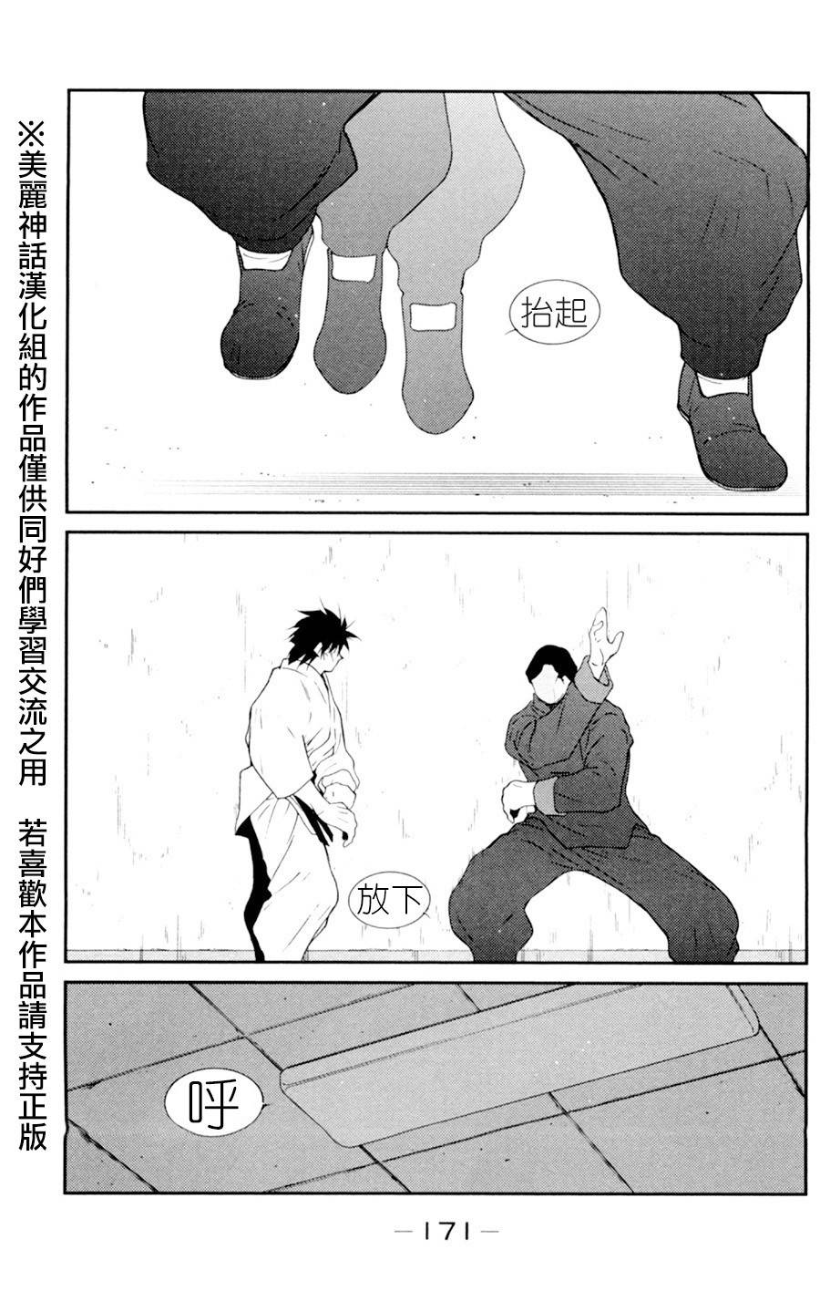 修罗之门 第2部18 第26页