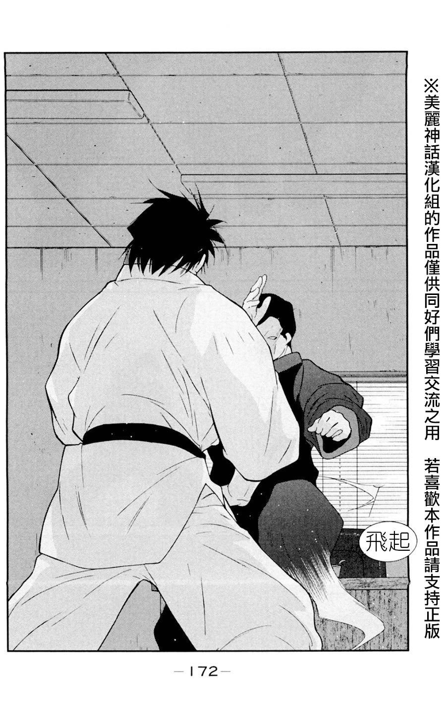 修罗之门 第2部18 第27页