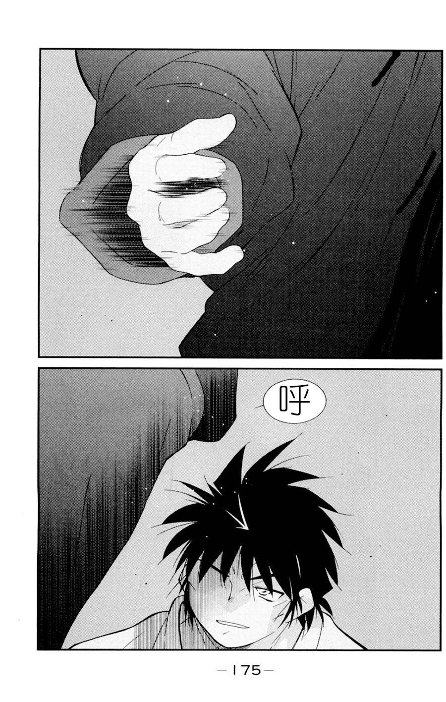 修罗之门 第2部18 第30页