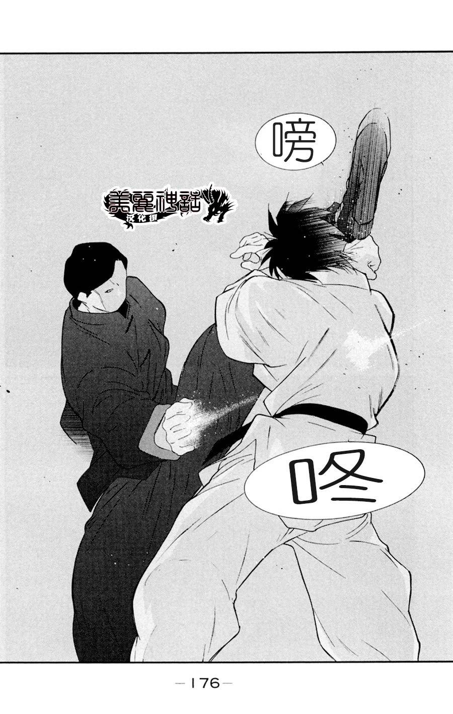 修罗之门 第2部18 第31页