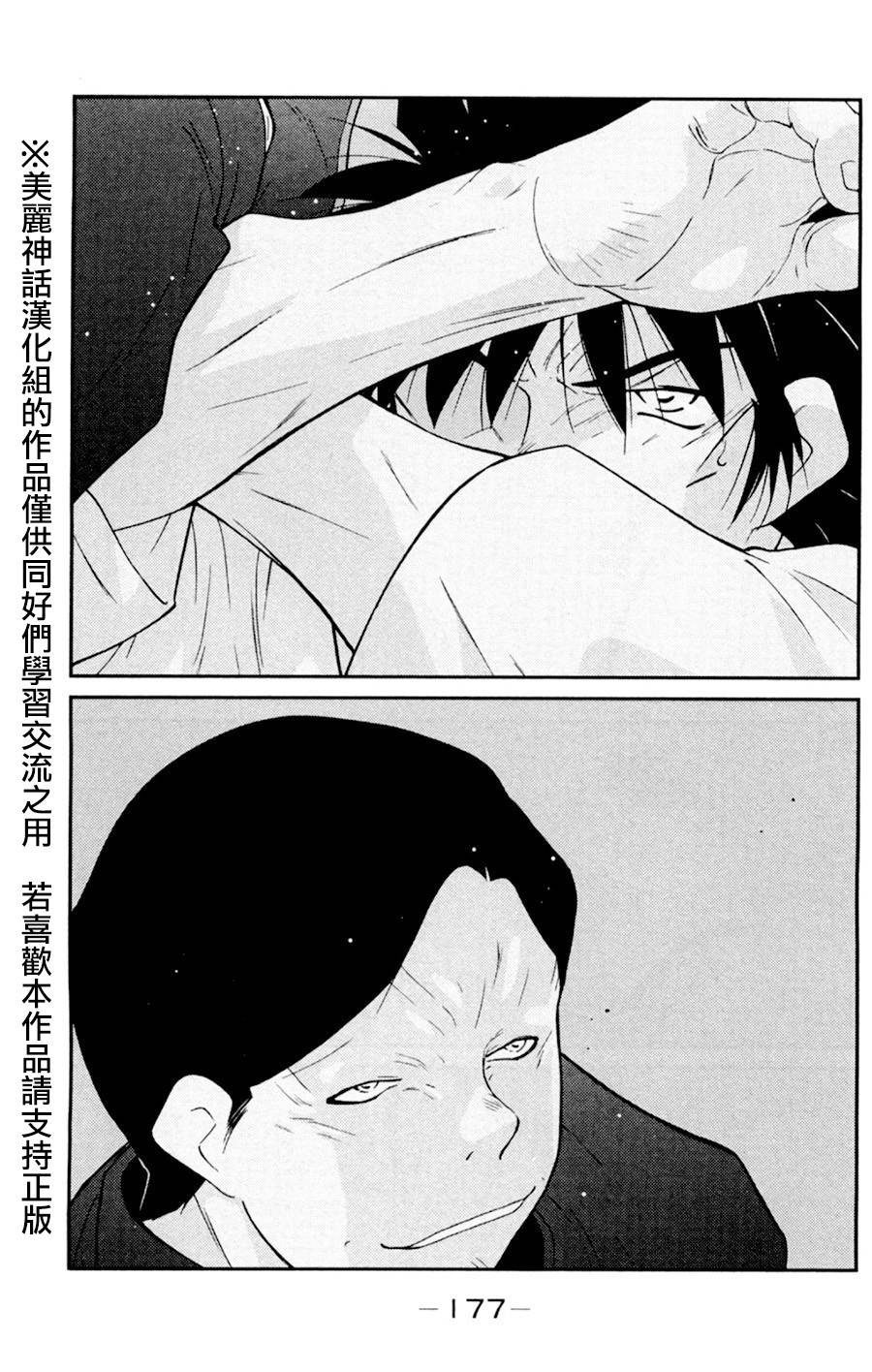 修罗之门 第2部18 第32页