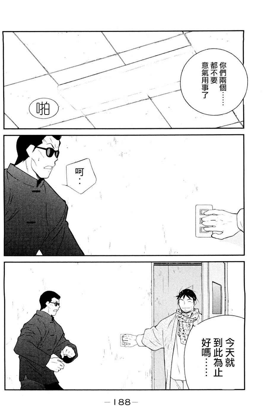 修罗之门 第2部18 第43页