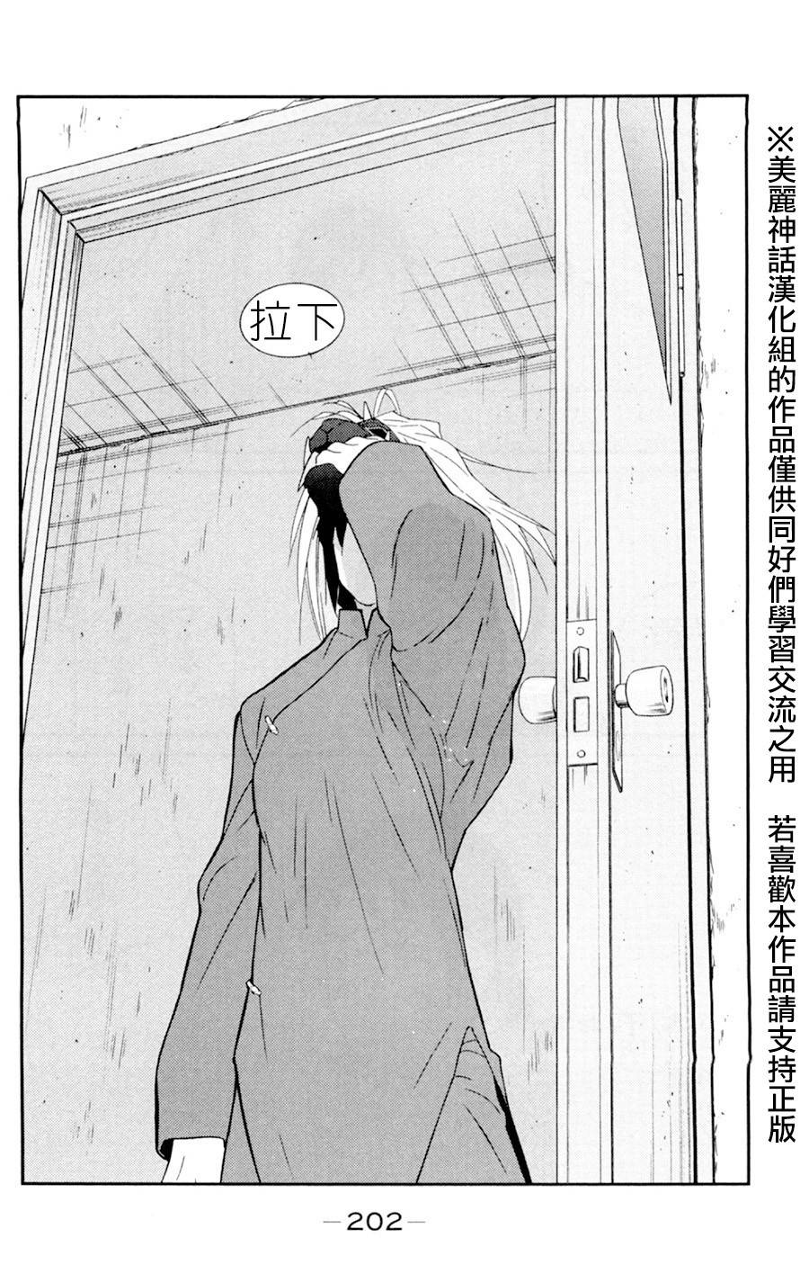 修罗之门 第2部18 第57页