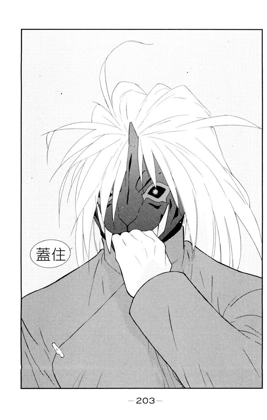 修罗之门 第2部18 第58页