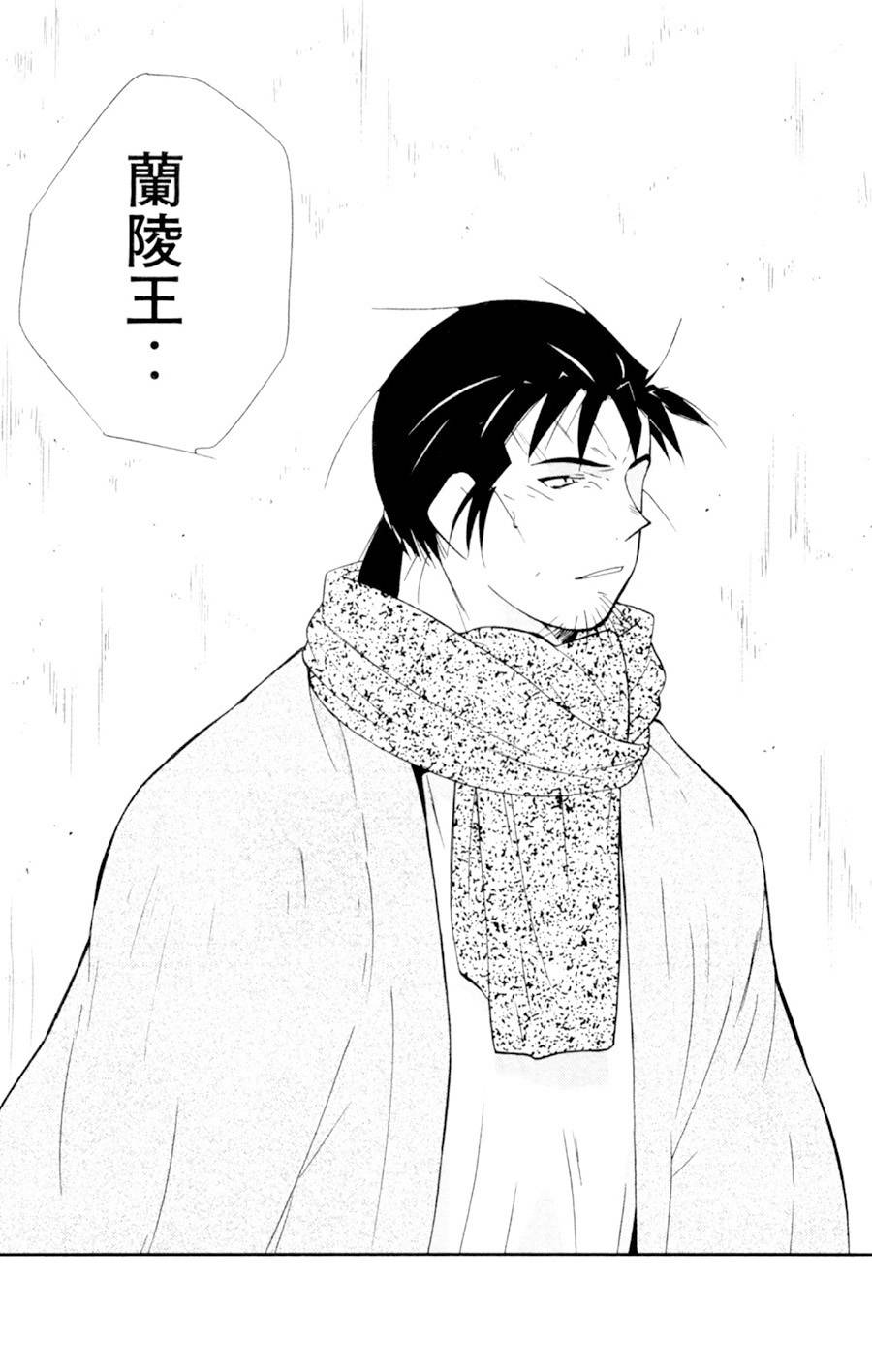 修罗之门 第2部18 第60页