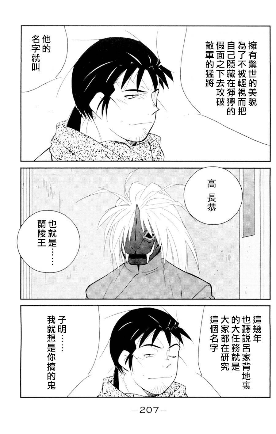 修罗之门 第2部18 第62页