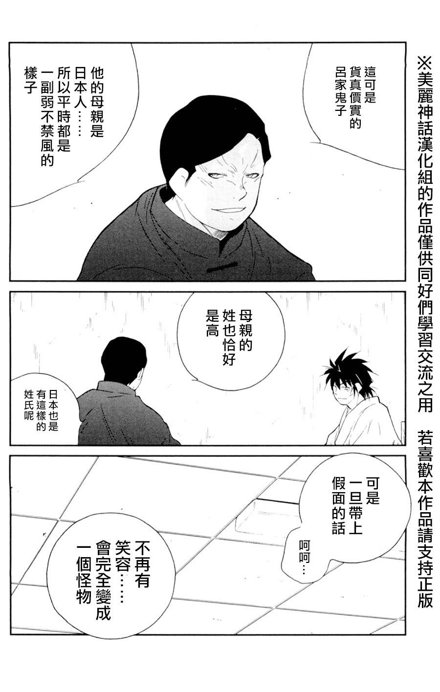 修罗之门 第2部18 第63页