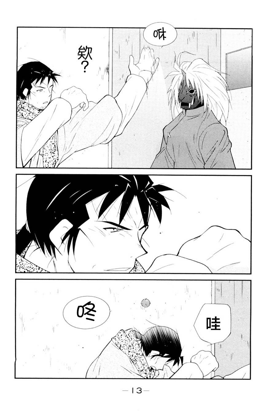 修罗之门 第2部19 第10页