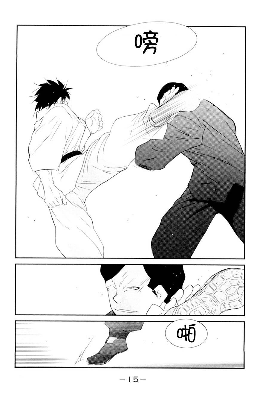 修罗之门 第2部19 第12页