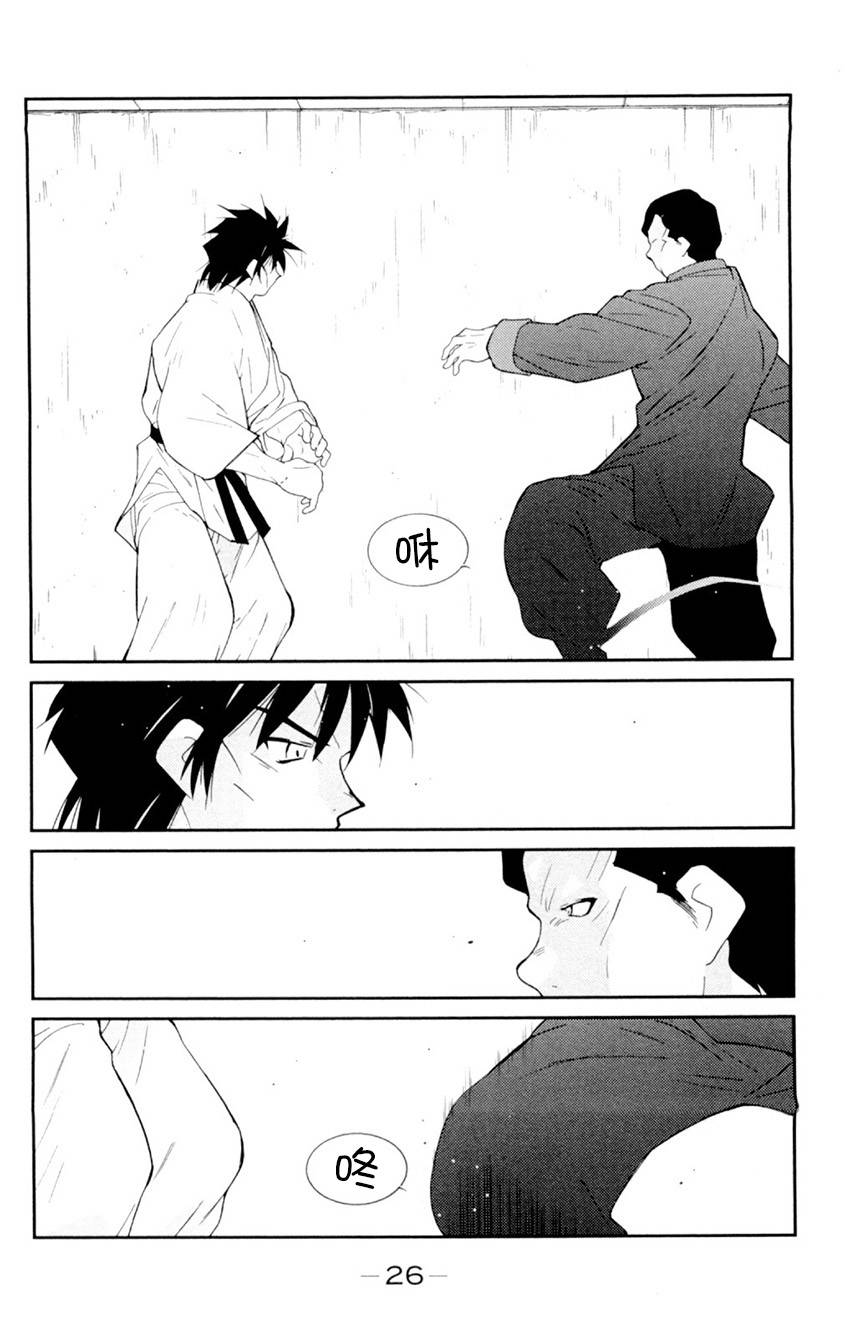 修罗之门 第2部19 第22页