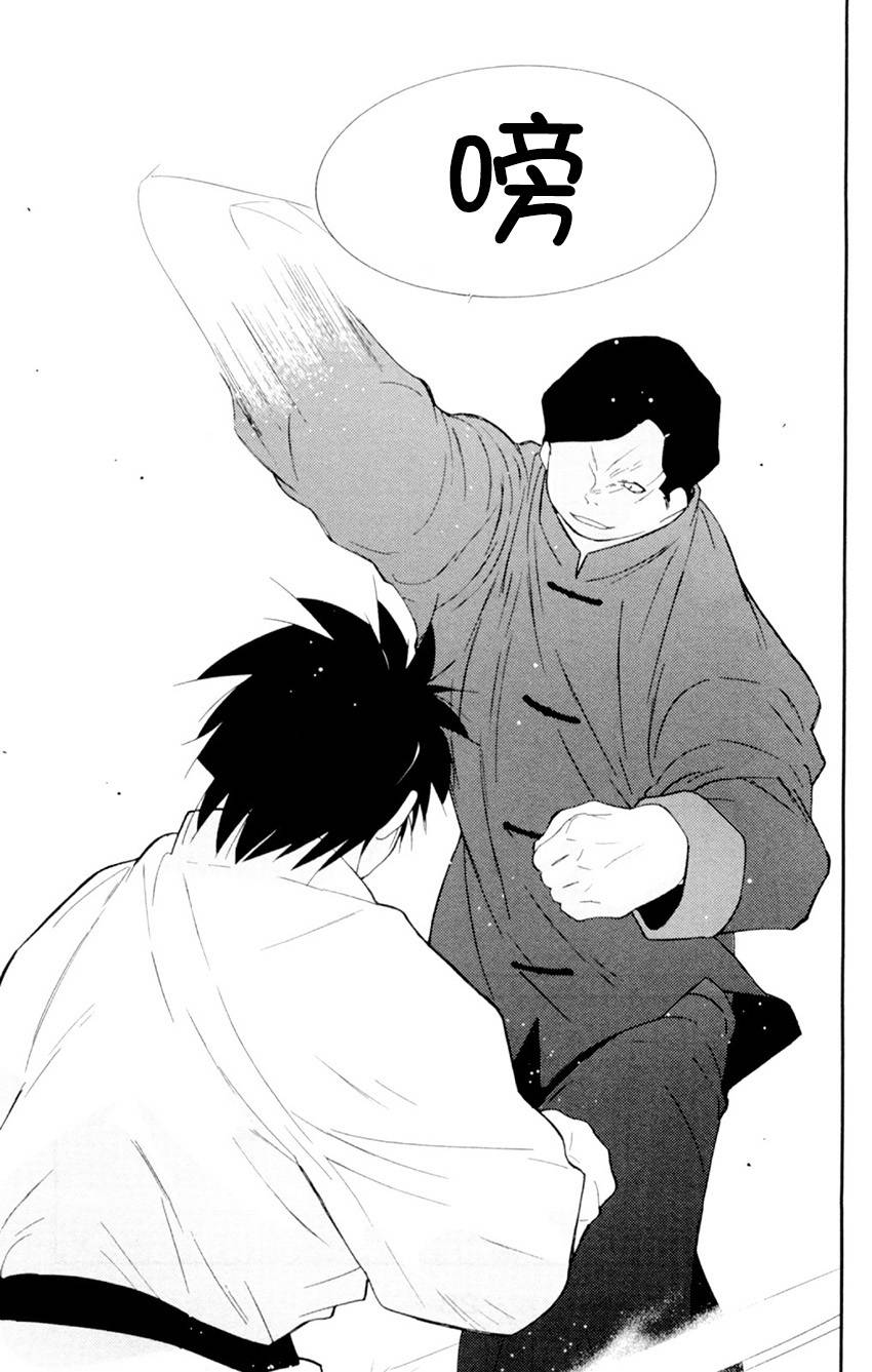 修罗之门 第2部19 第23页