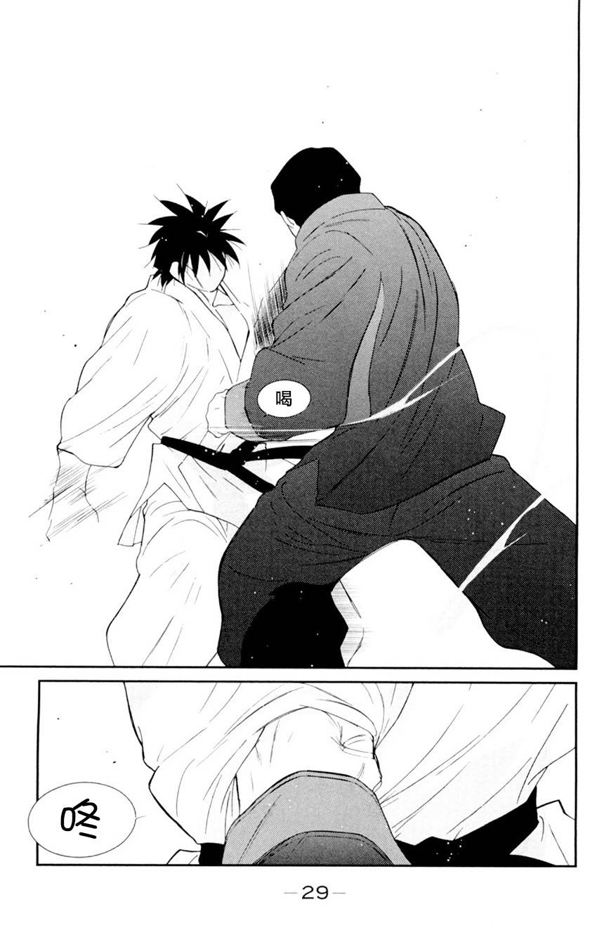 修罗之门 第2部19 第25页