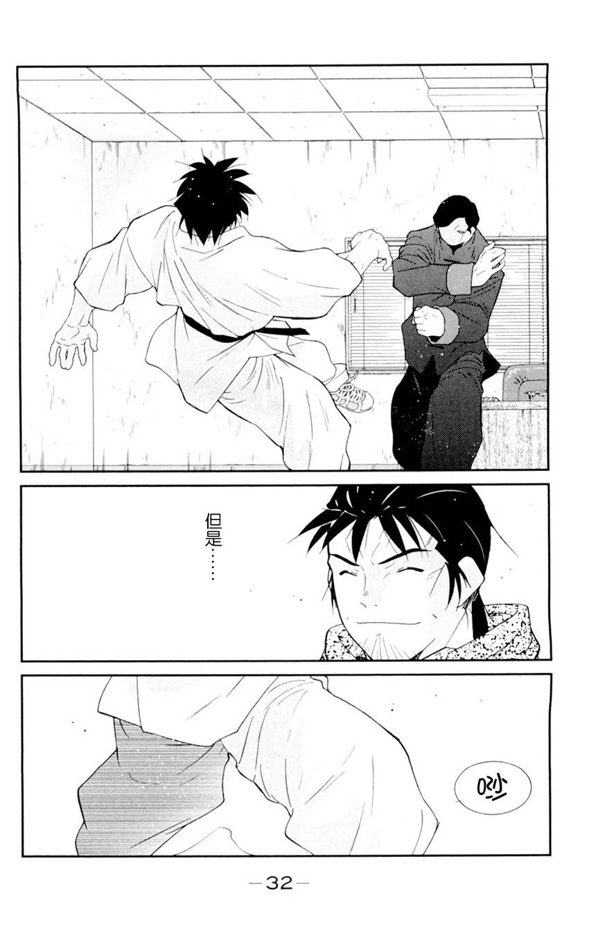 修罗之门 第2部19 第27页