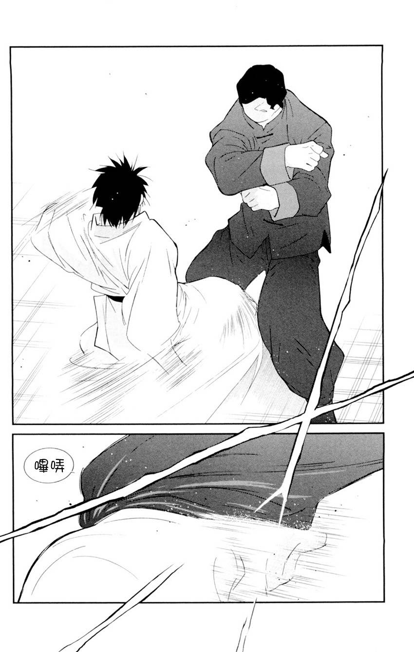 修罗之门 第2部19 第35页