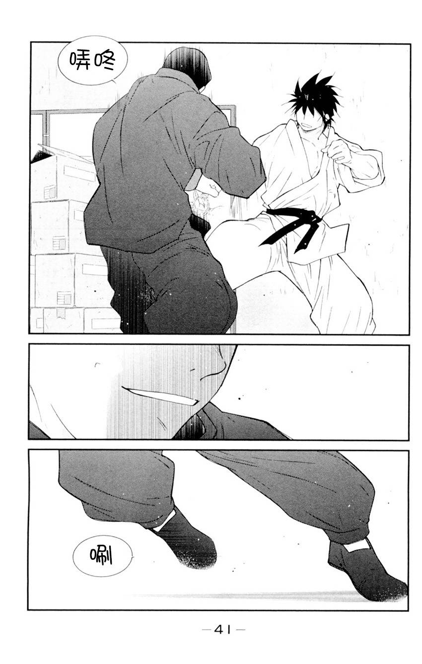 修罗之门 第2部19 第36页