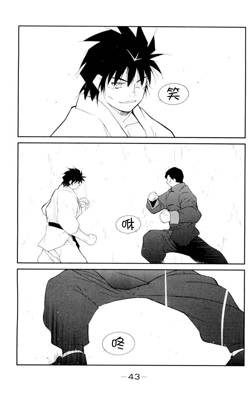 修罗之门 第2部19 第38页