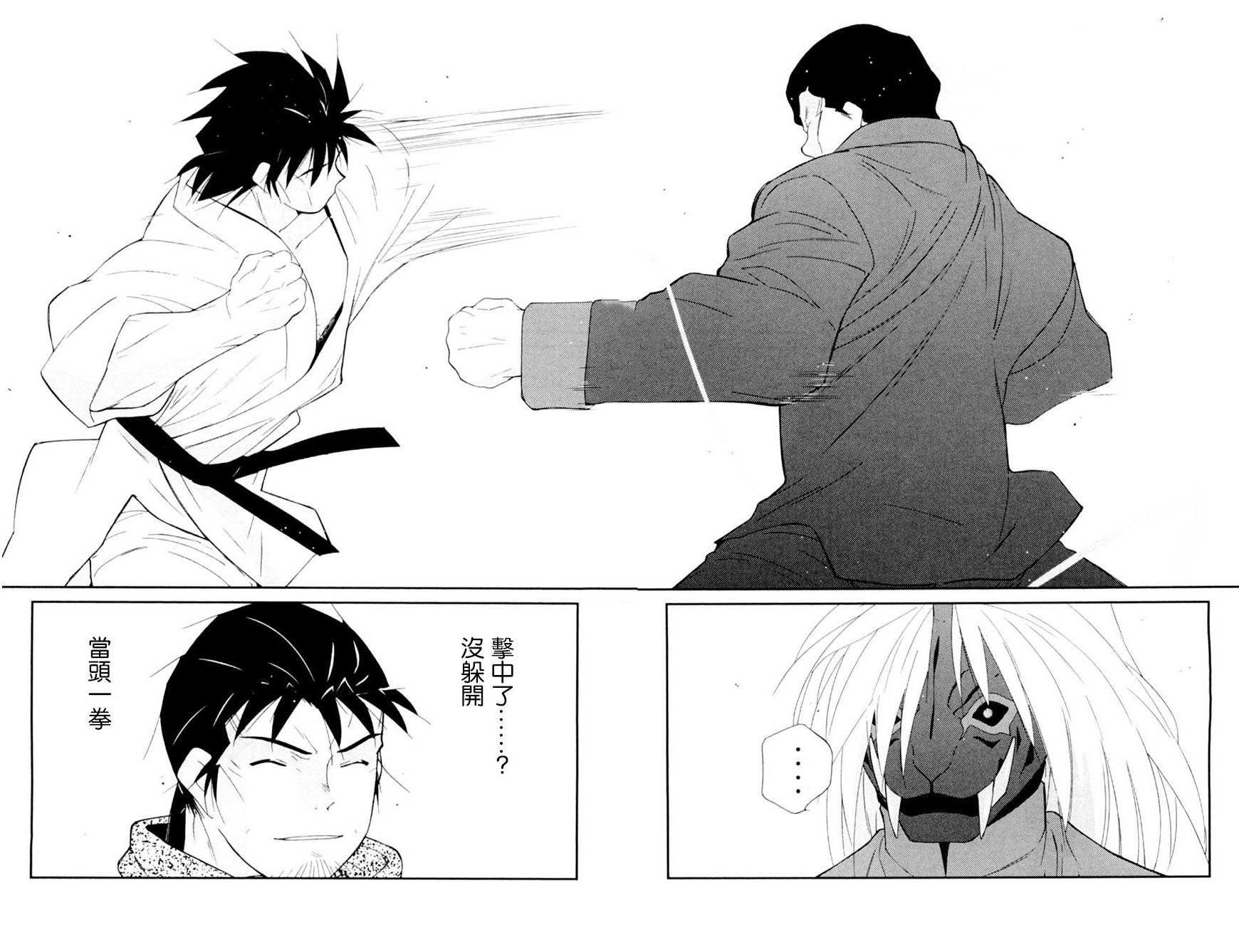 修罗之门 第2部19 第39页