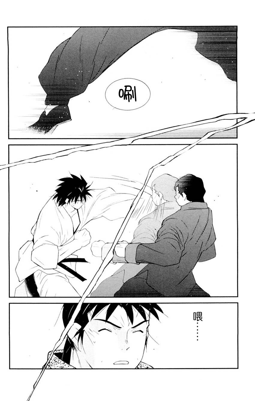 修罗之门 第2部19 第40页