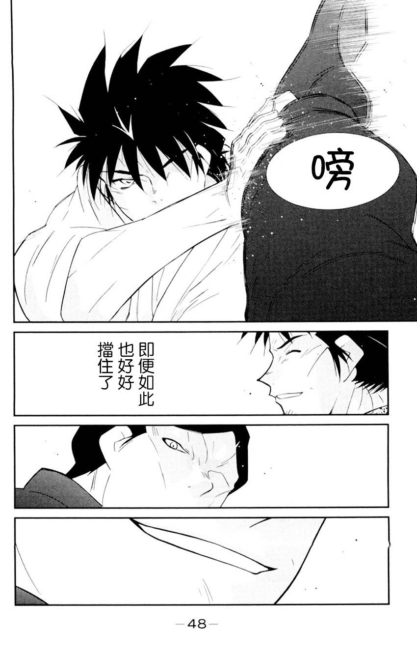 修罗之门 第2部19 第42页