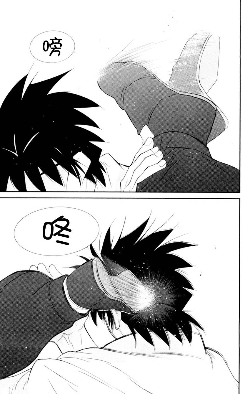 修罗之门 第2部19 第43页