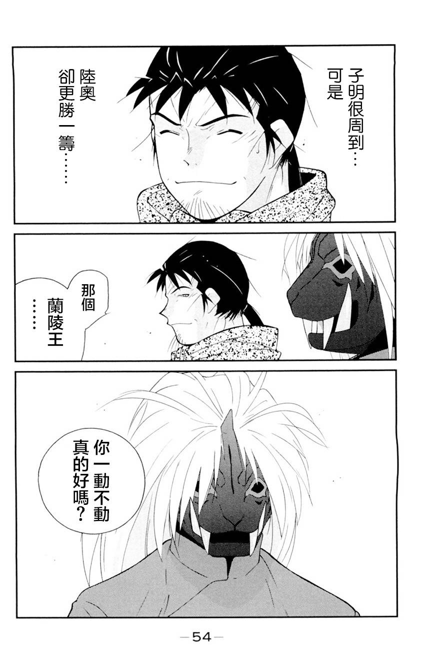 修罗之门 第2部19 第48页