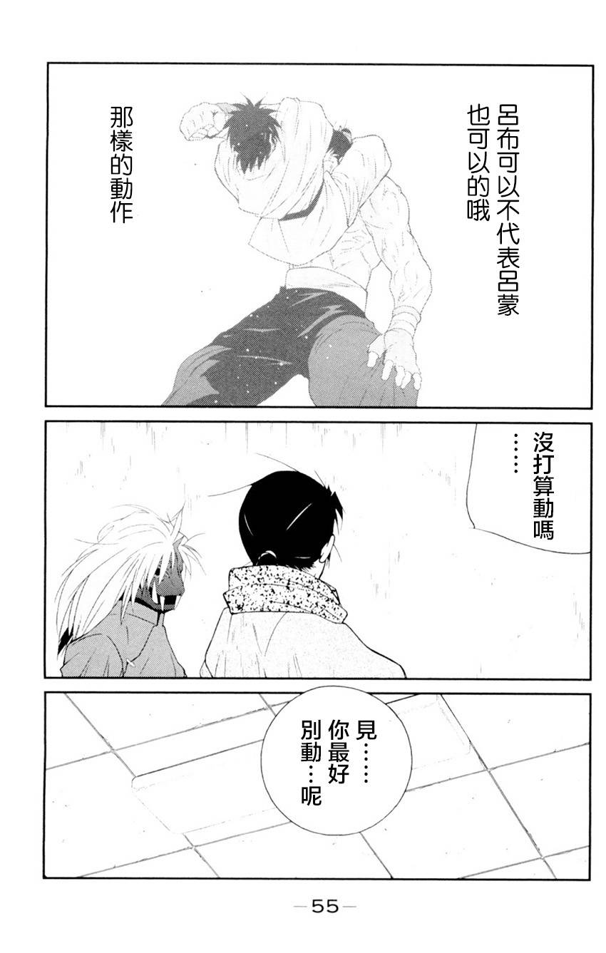 修罗之门 第2部19 第49页