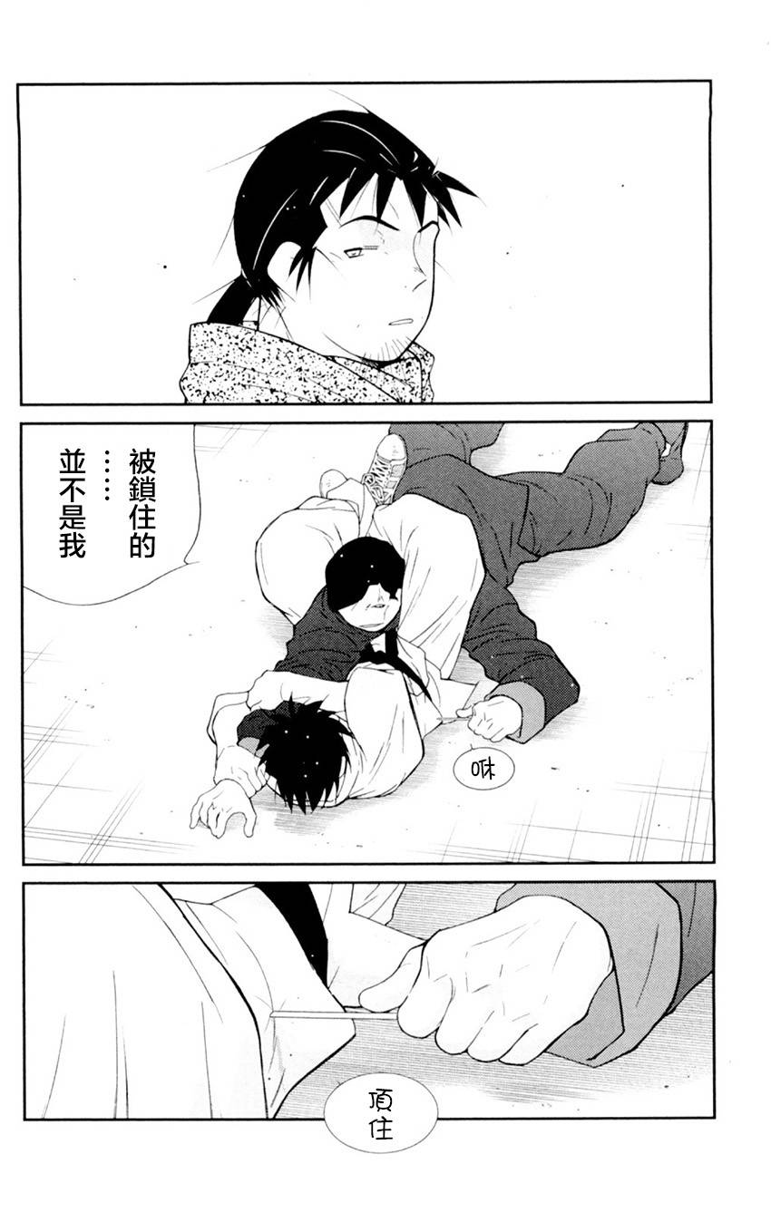 修罗之门 第2部19 第50页