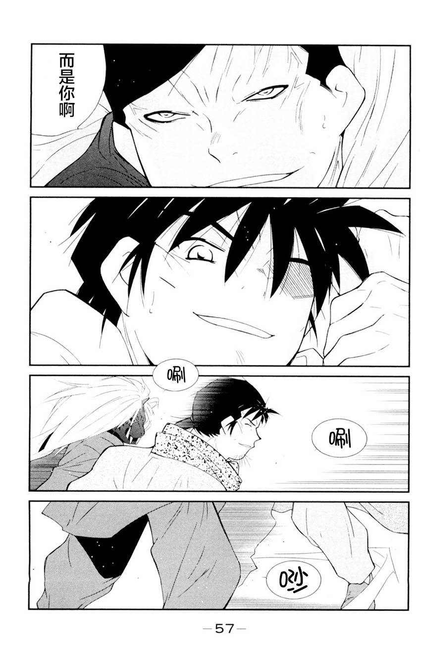 修罗之门 第2部19 第51页