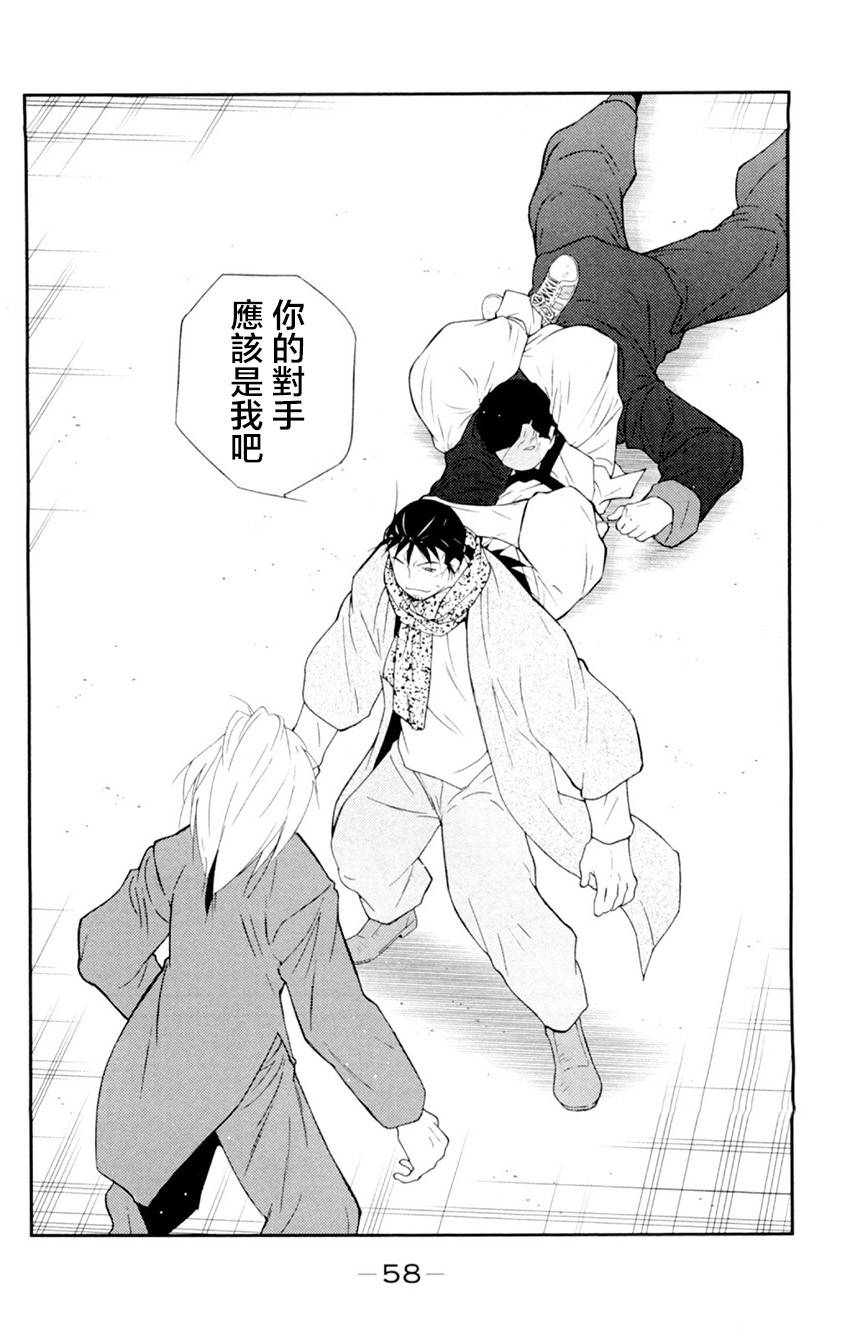 修罗之门 第2部19 第52页