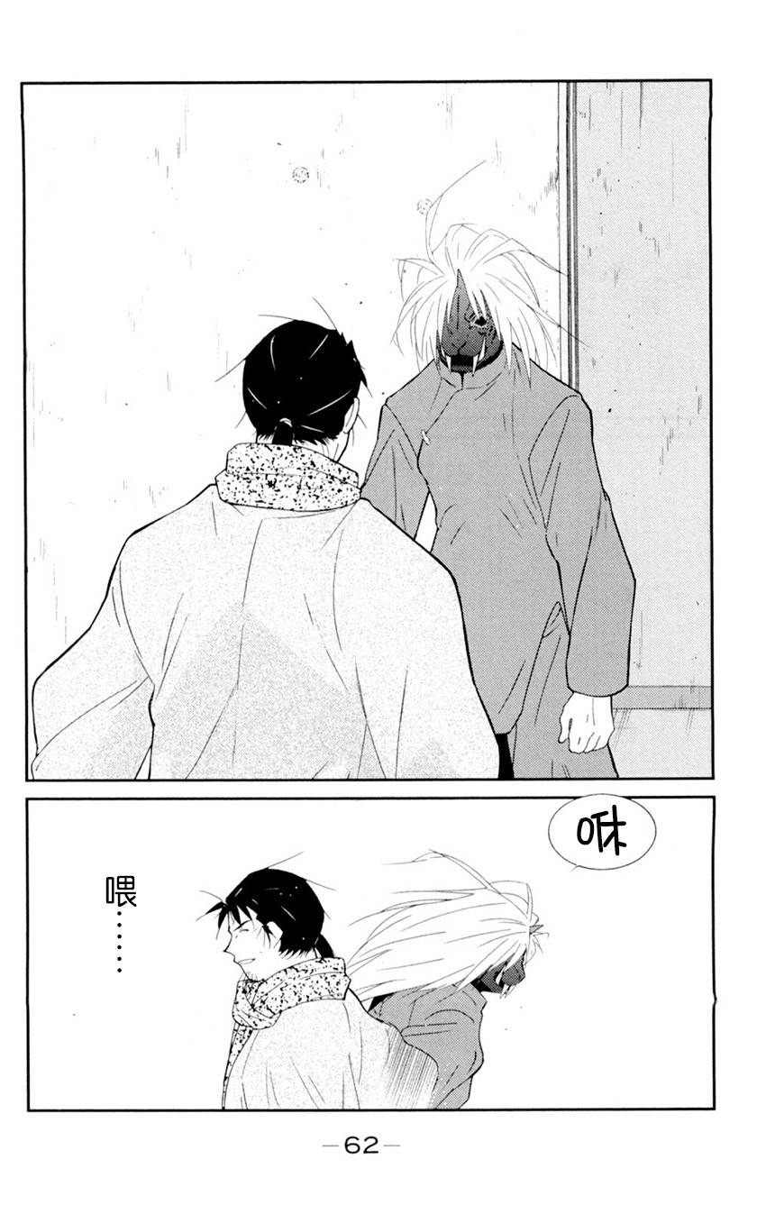 修罗之门 第2部19 第56页