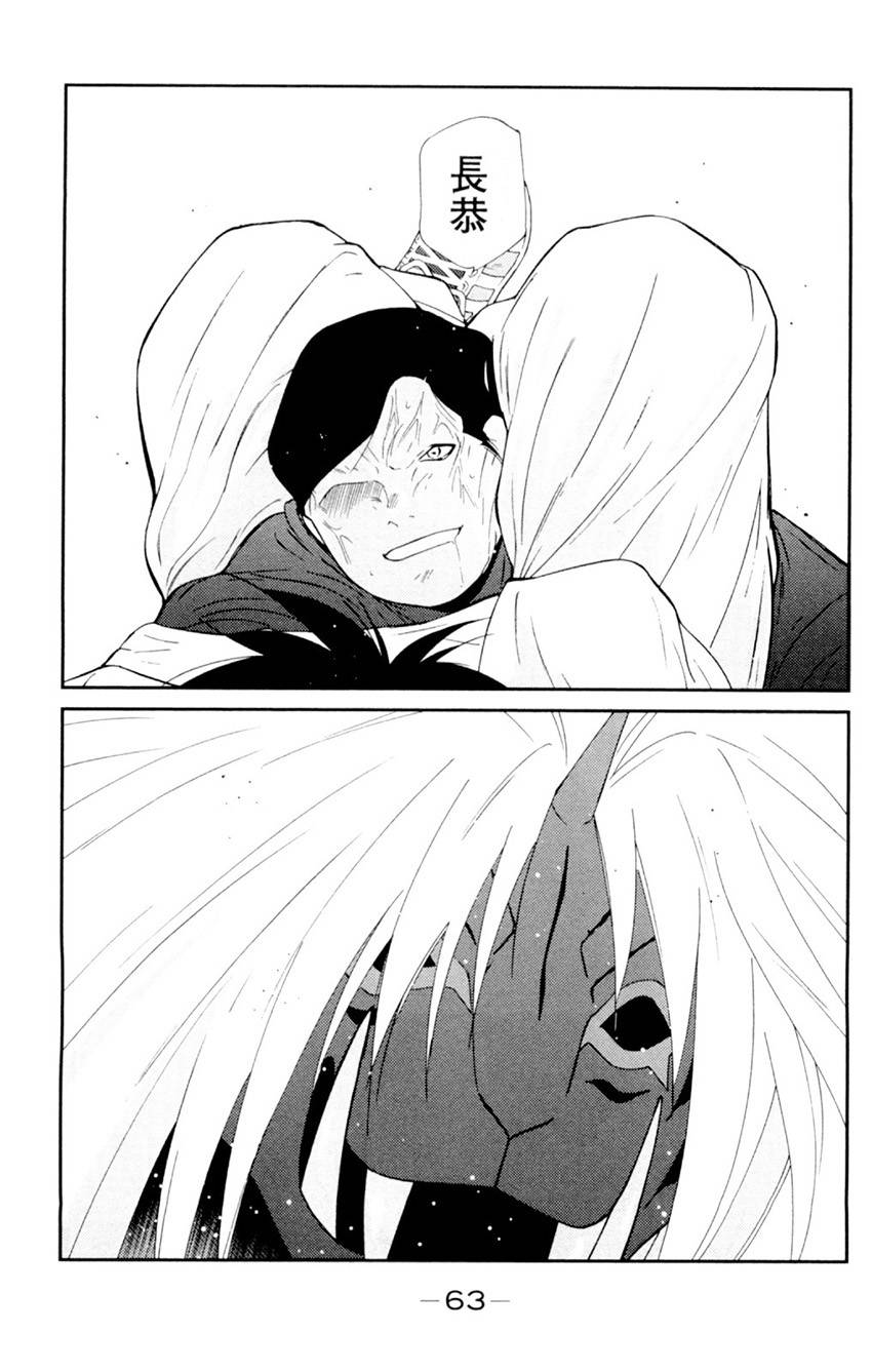 修罗之门 第2部19 第57页