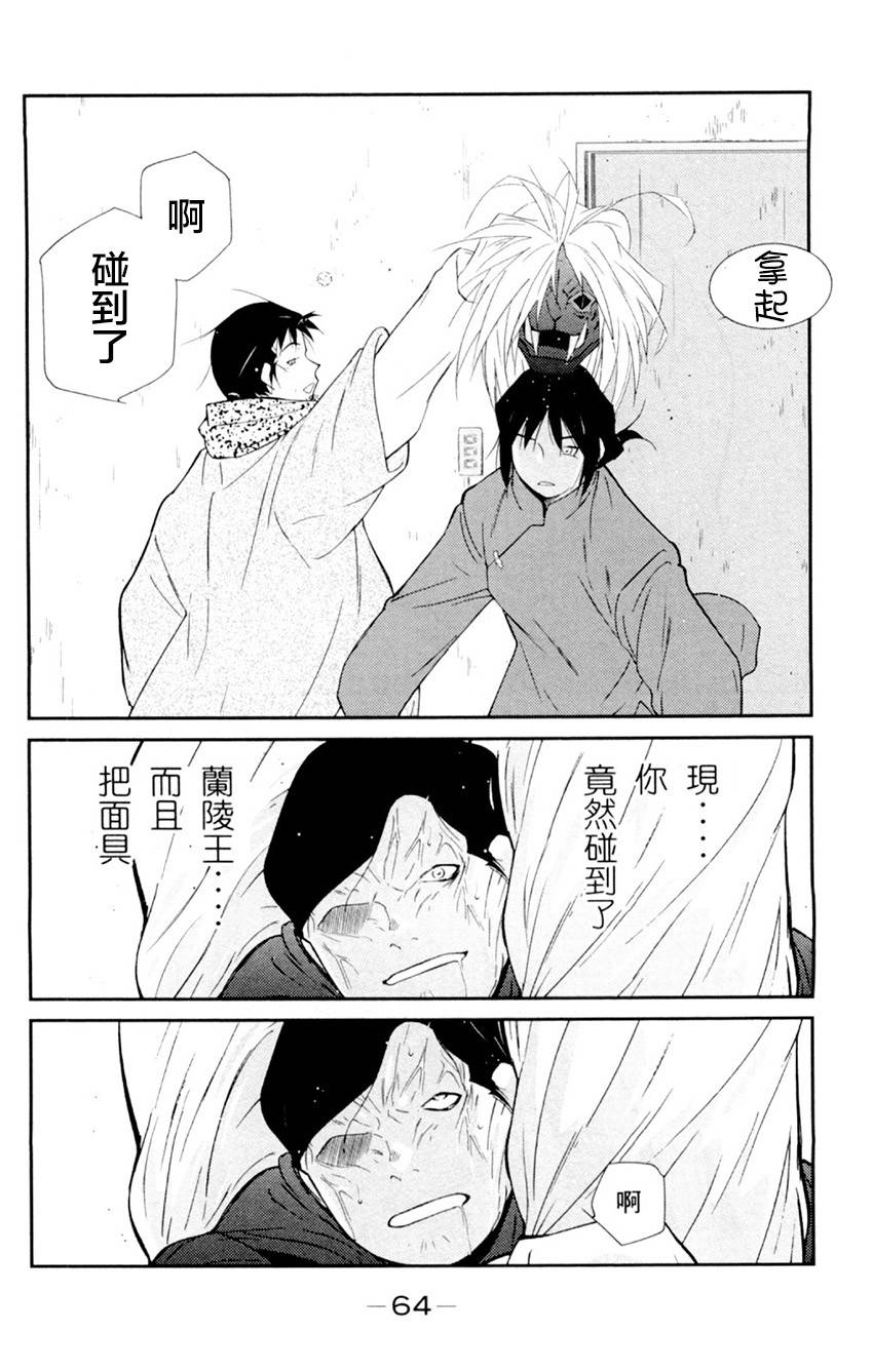 修罗之门 第2部19 第58页