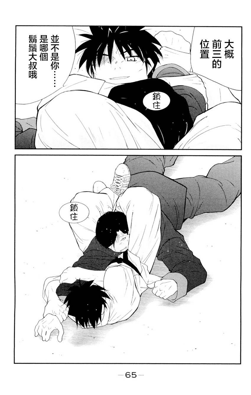 修罗之门 第2部19 第59页