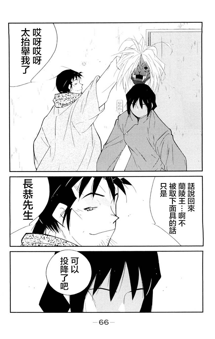 修罗之门 第2部19 第60页