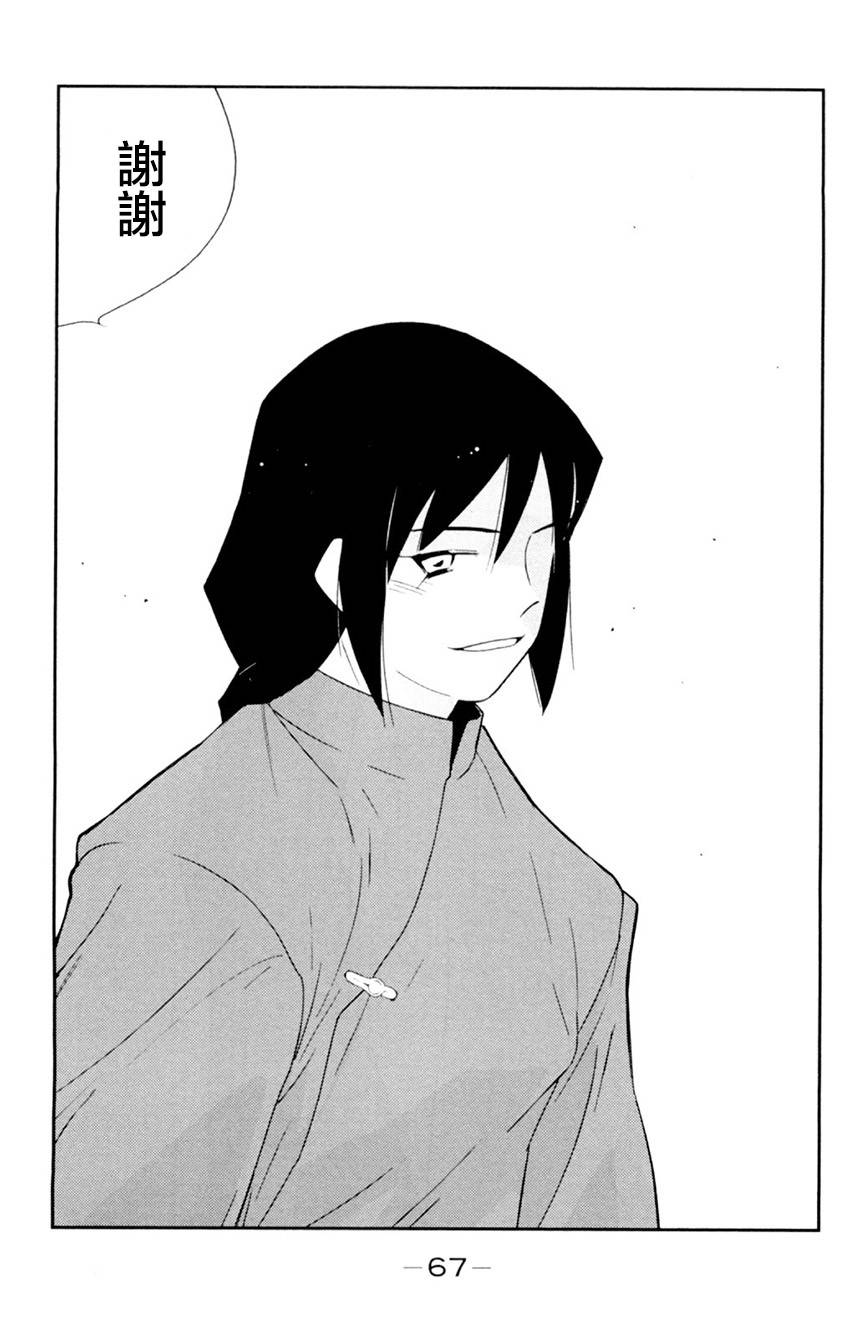 修罗之门 第2部19 第61页